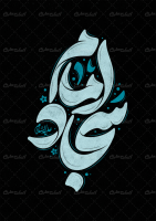 تایپوگرافی امام سجاد