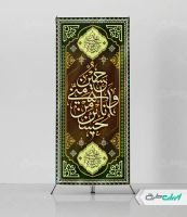 طرح لایه باز استند محرم