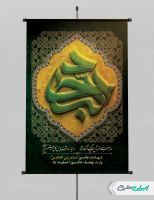 طرح پوستر شهادت امام زین العابدین (ع)