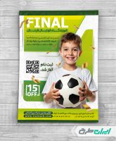 طرح تراکت باشگاه فوتبال