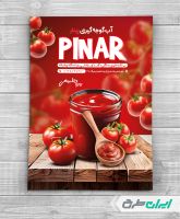 تراکت آب گوجه گیری