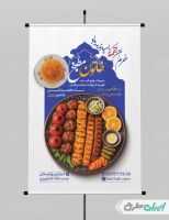 طرح بنر رستوران و کبابی
