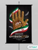 طرح لایه باز پوستر عاشورا