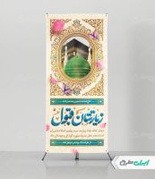 استند خیر مقدم حجاج