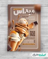 طرح لایه باز تراکت بستنی فروشی