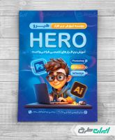 تراکت آموزشگاه کامپیوتر و نرم افزار