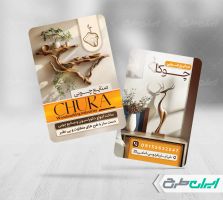 کارت ویزیت فروشگاه صنایع چوبی