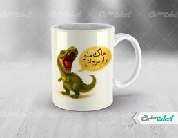 طرح ماگ دایناسور