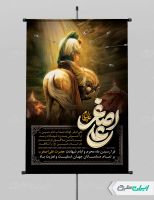 پوستر شهادت حضرت علی اصغر (ع)