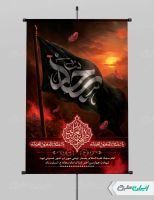 پوستر شهادت امام زین العابدین (ع)