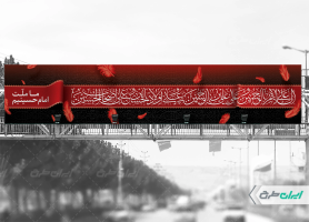 طرح بیلبورد ماه محرم