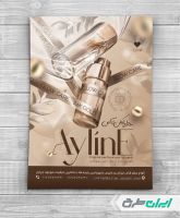 طرح تراکت عطر فروشی