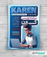 طرح لایه باز تراکت آموزش برنامه نویسی