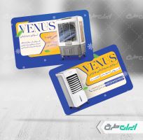 کارت ویزیت فروشگاه لوازم سرمایشی