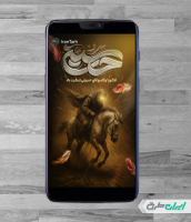 استوری اینستاگرام تسلیت تاسوعا و عاشورا