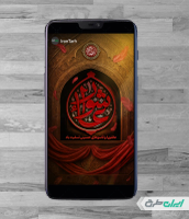 طرح استوری اینستاگرام عاشورا