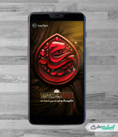 استوری اینستاگرام تاسوعا و عاشورا با تایپوگرافی حسین