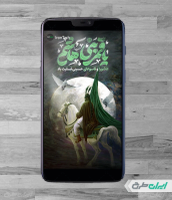 استوری اینستاگرام تاسوعا و عاشورای حسینی