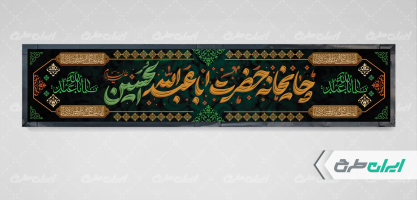 طرح موکب چایخانه