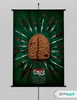 طرح پوستر عاشورا با تایپوگرافی یا حسین مظلوم
