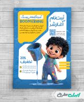 طرح تراکت آموزشگاه نقاشی