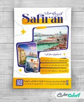 تراکت آژانس مسافرتی و تور گردشگری