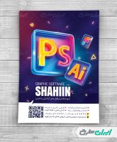 طرح لایه باز تراکت آموزشگاه کامپیوتر و نرم افزار