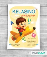 طرح تراکت آموزشگاه زبان