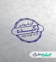 طرح لایه باز مهر گلفروشی