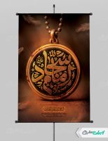 پوستر شهادت امام سجاد (ع)
