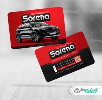 طرح کارت ویزیت نمایشگاه ماشین