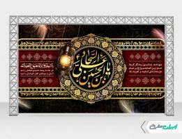 بنر شهادت امام سجاد (ع)