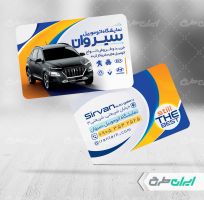 طرح لایه باز کارت ویزیت نمایشگاه ماشین