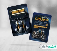 طرح لایه باز کارت ویزیت موتور فروشی