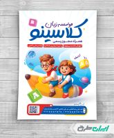 طرح تراکت آموزشگاه زبان خارجه