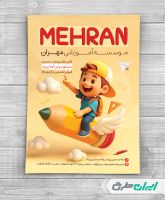 طرح لایه باز تراکت کلاس تقویتی