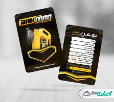 کارت ویزیت تعویض روغنی