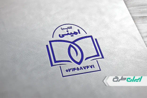 طرح مهر کتاب فروشی