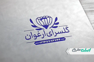 طرح مهر گلفروشی