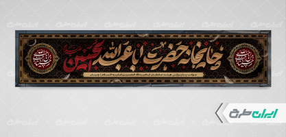 موکب چایخانه و ایستگاه صلواتی محرم