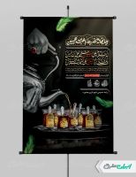 طرح لایه باز پوستر چایخانه