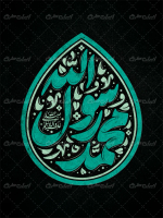 تایپوگرافی محمد رسول الله