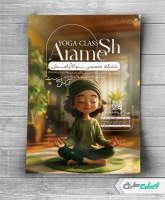 طرح تراکت کلاس یوگا