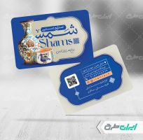 طرح کارت ویزیت فروشگاه صنایع دستی