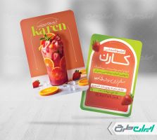 کارت ویزیت آبمیوه فروشی