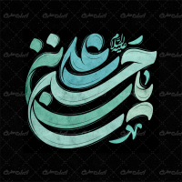 طرح تایپوگرافی یا حسن بن علی