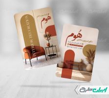 کارت ویزیت طراحی دکوراسیون داخلی