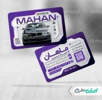 کارت ویزیت تعمیرگاه و مکانیکی