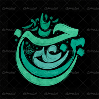 تایپوگرافی یا حسن بن علی