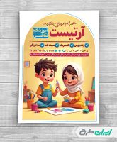 تراکت آموزشگاه نقاشی
